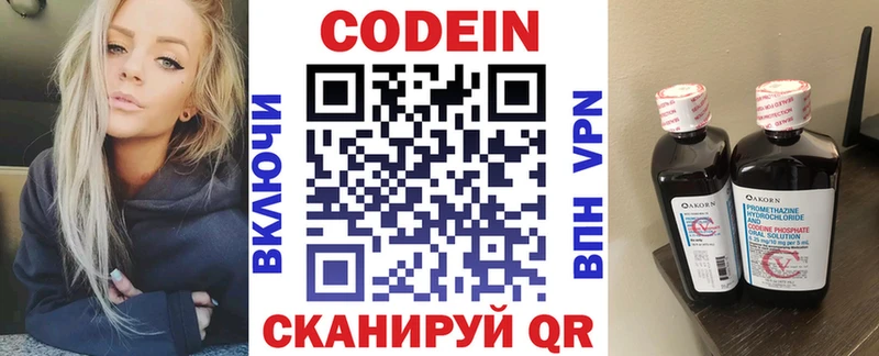 где найти наркотики  Вятские Поляны  Кодеиновый сироп Lean Purple Drank 