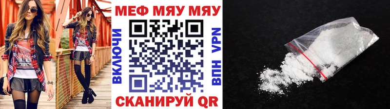 купить наркотики цена  Вятские Поляны  Мефедрон мука 