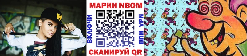 Марки N-bome 1500мкг  где можно купить   Вятские Поляны 